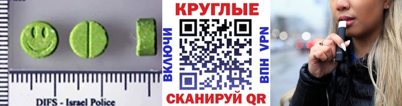 Ecstasy 250 мг  купить наркотик  Зея 