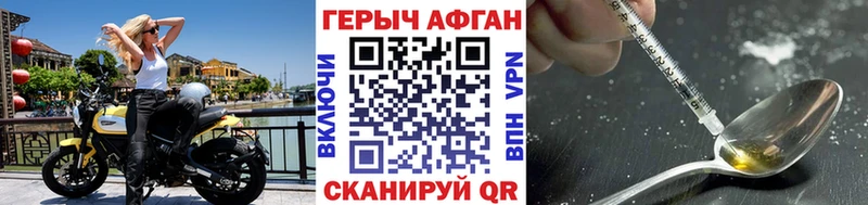Героин Heroin  купить   Зея 