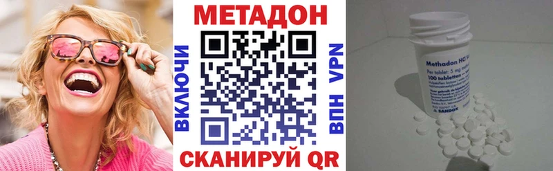 Метадон кристалл  Зея 